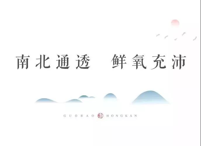 城央大境 千亩红瞰| 南北双阳台，让生涯“大”有享法