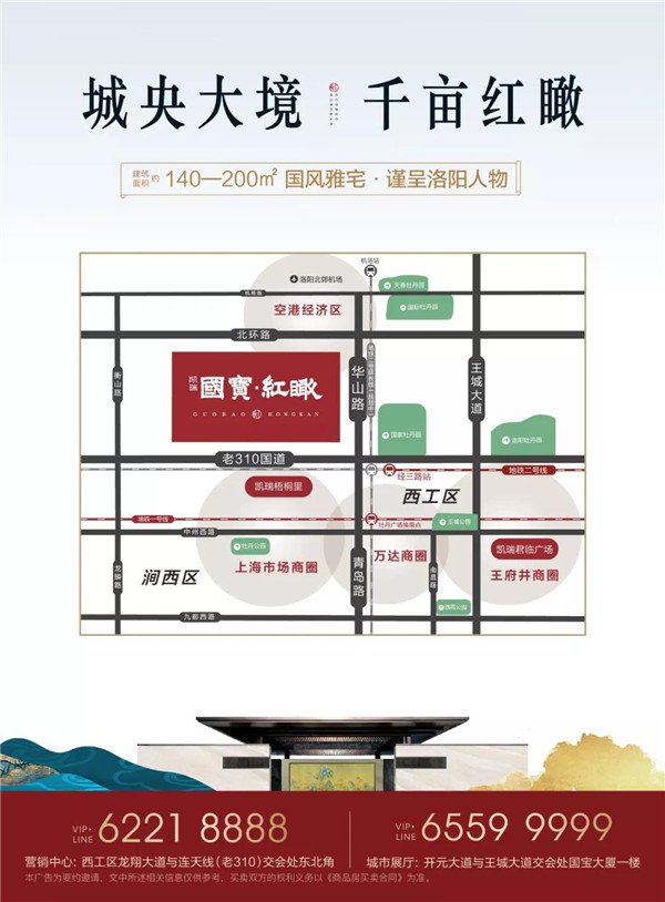 凯发k8国宝·红瞰 开疆建极，著启洛北豪宅时代8.jpg